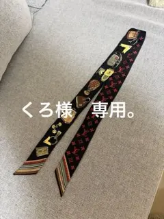 美品LOUIS VUITTON スカーフのサムネイル