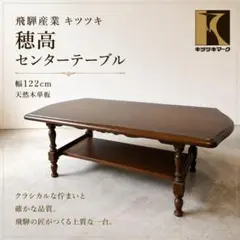 2026年最新】キツツキ 飛騨産業 テーブルの人気アイテム - メルカリ