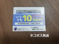 物語コーポレーション　焼肉きんぐ　ゆず庵　丸源　優待券　割引券　クーポン　ネコ