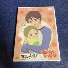 2026年最新】学園ベビーシッターズdvdの人気アイテム - メルカリ