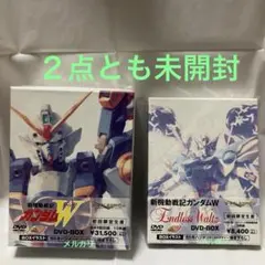 未開封】新機動戦記ガンダムW＋Endless Waltz DVD-BOXセット - メルカリ