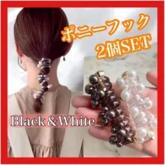 ポニーフック　スプリングゴム　コイルアップ ヘアアクセ パール 2個セット