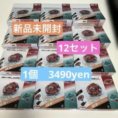 新品・未開封12セット】ベイブレードx バレットグリフォン - メルカリ
