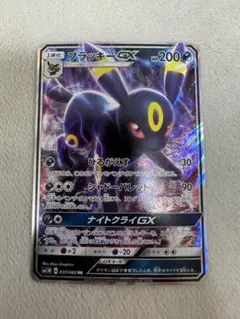 2026年最新】ブラッキーGX rr 037/060の人気アイテム - メルカリ