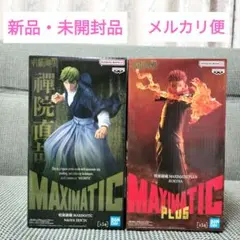 (新品・未開封品)呪術廻戦　MAXIMATIC　禪院直哉・宿儺　２体セット