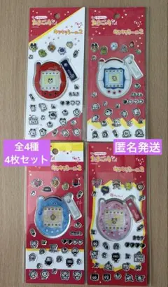 たまごっちキラキラシール2