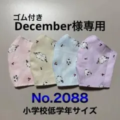 子供用マスク　シマエナガ　小鳥