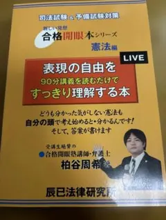 2026年最新】辰巳法律の人気アイテム - メルカリ