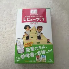 2026年最新】レビューブックの人気アイテム - メルカリ