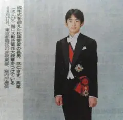 悠仁さま　新聞記事