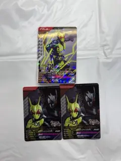 ガンバレジェンズ 仮面ライダーゼロワン まとめ売り