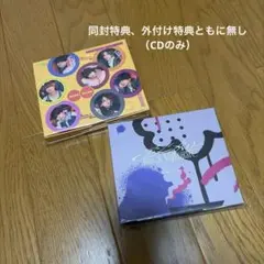 なにわ男子 ファミクラストア限定 なにわんダークん盤 CD HARD WORK