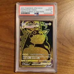 s*a様 ピカチュウVMAX UR S8b VMAXクライマックス psa10 ピカチュウVMAX RRR[s8b 046/184](ハイクラスパック「VMAX