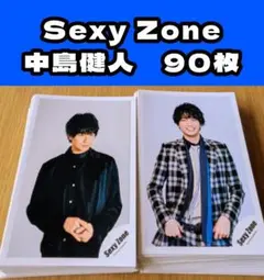 【送料込＆匿名配送】SexyZone　中島健人　公式写真