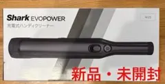【新品】Shark EVOPOWER 充電式ハンディクリーナー WV270Jのサムネイル