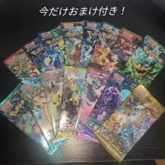 ポケモンカードパック 未開封 15パックセット