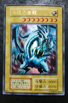 青眼の白龍 初期EXウルトラ 遊戯王 - メルカリ