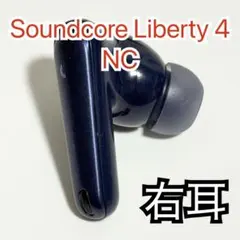Anker Soundcore Liberty 4 NC 右ネイビー 372