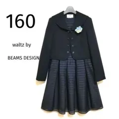 【新品】waltz by BEAMS DESIGN フォーマルワンピ 160 waltz by BEAMS DESIGN | WORKS | BEAMS CREATIVE｜ビームス