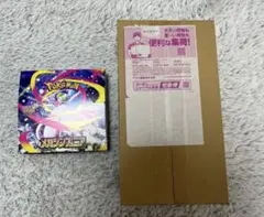 新品未開封 ポケモンカード スペシャルBOX ポケモンセンターヒロシマ おまけ