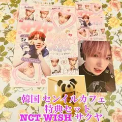 NCTWISH WISHbakery 特典 ラントレ サクヤ 30cm セット NCTWISH WISHbakery 特典 ラントレ サクヤ 30cm セット - メルカリ