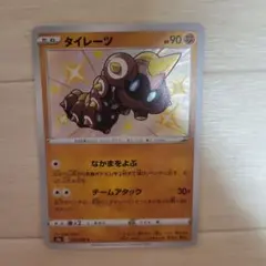 ポケモンカード タイレーツ 色違いのサムネイル