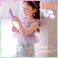 キッズドレス 100 プリンセス ワンピース ピアノ発表会 結婚式 女の子 人気