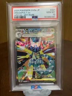 2026年最新】ドラパルトex sar psa10の人気アイテム - メルカリ