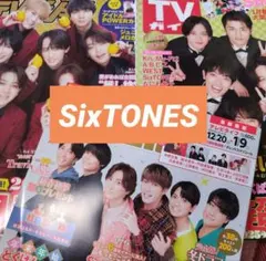 SixTONES　TVLIFEザテレビジョンTVガイド　切り抜き