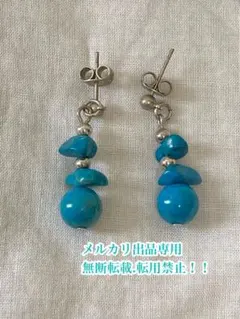 最終処分価格　当時物♡レア物　夏にピッタリでお洒落なターコイズ調ピアス♡その①