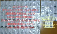 エリクシール ブライトニング ローションWTⅡ エマルジョンWTⅡ 他