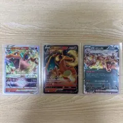ポケモンカード リザードン3枚セット VSTAR V ex まとめ売り