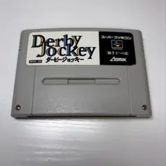 ダービージョッキー　端子清掃済み　スーパーファミコンソフト