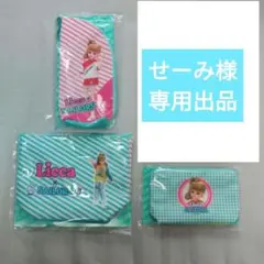 【せーみ様専用出品】リカちゃんくじ　バッグ、ポーチ3点セット