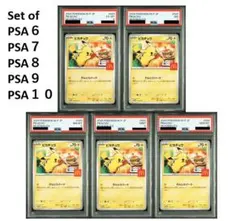 （5枚セット）【PSA6-10】 ピカチュウ マクドナルド プロモ