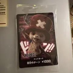 ワンピースカード チョッパー バンダイショップ ネットフリックス ドン!!