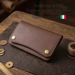 【総イタリアンレザー】本革トラッカーウォレット ミドル 茶　理学療法士仕立て 総イタリアンレザー】本革トラッカーウォレット ミドル 茶 理学療法士