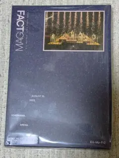 Kis-My-Ft2 キスマイ MAGFACT DVD 初回B 特典なし