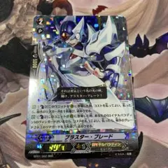 2025年最新】ブラスターブレード 初期の人気アイテム - メルカリ