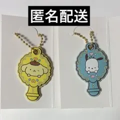 サンリオ ぷちミラー ラバーキーホルダー ポチャッコ プリン
