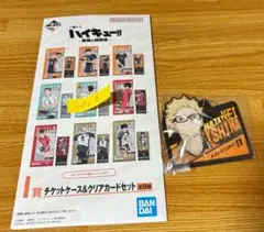 ハイキュー!!一番くじ -最強の挑戦者- H賞、I賞 月島蛍