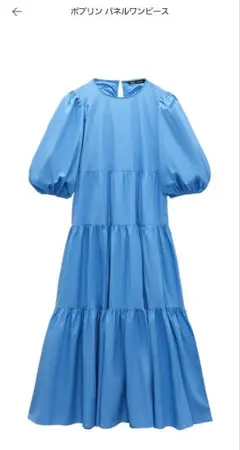 ZARA ポプリンパネルワンピース　青 Lサイズ