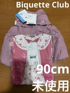 未使用 Biquette Club ビケットクラブ まとめ売り 90cm