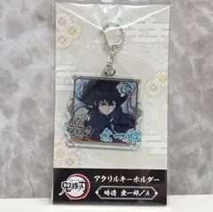 【新品】鬼滅の刃 時透無一郎 アクリルキーホルダー
