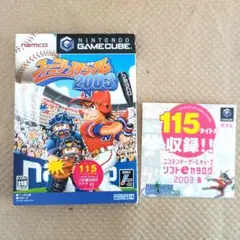 GCソフト　ファミリースタジアム2003　(ソフトeカタログ2003春)同梱