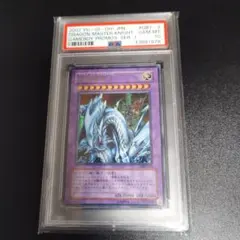 PSA10 白竜の聖騎士 遊戯王 PSA10 白竜の聖騎士 遊戯王 - メルカリ