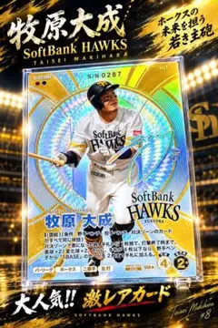 柳田悠岐 SSR☆ パラレル ファンスターズリーグ ソフトバンクホークス