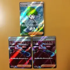 ３枚セット　ミツルの思いやり SR　クセロシキのたくらみ