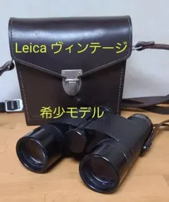 Leitz WETZLAR 双眼鏡 ライツ ライカ LEICA TRINOVID - メルカリ