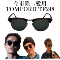 2026年最新】今市隆二 サングラス tomfordの人気アイテム - メルカリ